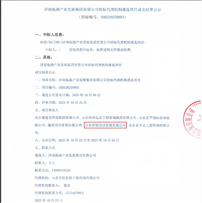 临港入围图片1.png